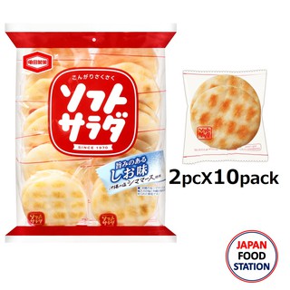 KAMEDA SOFT SALAD 10pc (14155) ขนมข้าวอบกรอบ เซมเบ้ รสเกลือ ขนมญี่ปุ่น JAPANESE RICE CRACKER