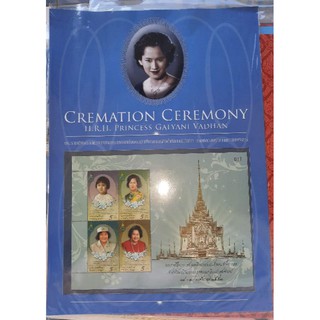 แสตมป์ ตราไปรษณียากรชุด CREMATI0N  CEREMONY