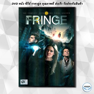 ดีวีดี Fringe Season 5 ฟรินจ์ เลาะปมพิศวงโลก ปี 5 Final season DVD 2 แผ่น