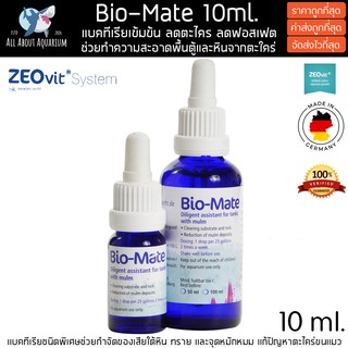 Zeovit Bio-Mate นำเข้าจากเยอรมัน แบคทีเรียชนิดพิเศษช่วยกำจัดของเสียใต้หิน ทราย และจุดหมักหมม แก้ปัญหาตะไคร่ขนแมว ปลาทะเล