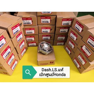 ﻿ฝาสูบแดช​ Dash.LS.แท้เบิกศูนย์Honda.ส่งฟรีเก็บเงินปลายทาง