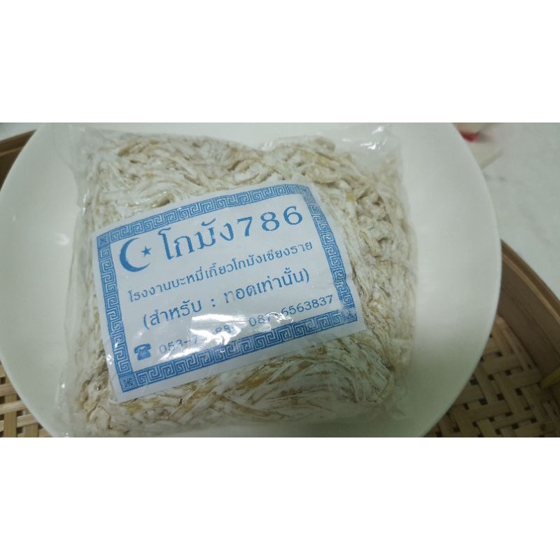 เส้นข้าวซอย เส้นสด(เส้นแบน) สำหรับทอดหรือลวก ขนาด500กรัม