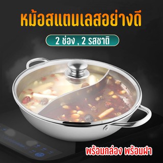 หม้อสุกี้ หม้อชาบู 2 ช่อง / 32 ซม. 2ช่อง **อ่านคำแนะนำก่อนสั่ง** #KC-0032