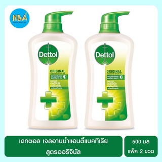 Dettol เดทตอล เจลอาบน้ำแอนตี้แบคทีเรีย สูตรออริจินัล ขนาด 500 มล. แพ็ค 2 ขวด