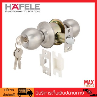 HAFELE ลูกบิดประตูทางเข้า รุ่นมาตรฐาน หัวกลม สแตนเลสสตีล รุ่น 489.93.140 (สีสแตนเลสด้าน)