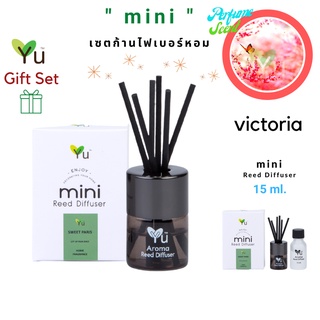 🌟🎁ของขวัญ น่ารักๆ 🌟 Mini Gift Set 15 ml. กลิ่น Victoria (วิคทอเรีย) กลิ่นคล้ายน้ำหอม Victora Secret