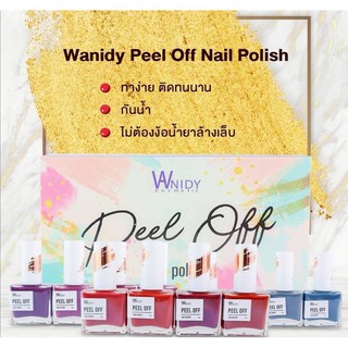 Wanidy Peel Off Nail Polish สีทาเล็บลอกออกได้