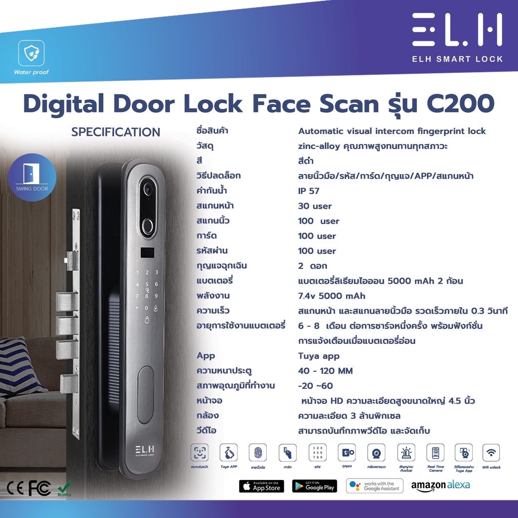 ELH Digital Door Lock Face Scan รุ่น C200 - easylifehack - ThaiPick