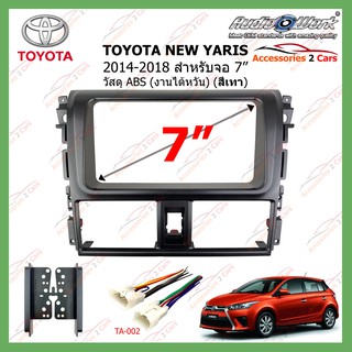 หน้ากากเครื่องเล่นTOYOTA NEW YARIS(งานAUDIO WORK  สีเทา) ปี 2014-2018  ขนาดจ7 นิ้ว รหัสTA-2094TG