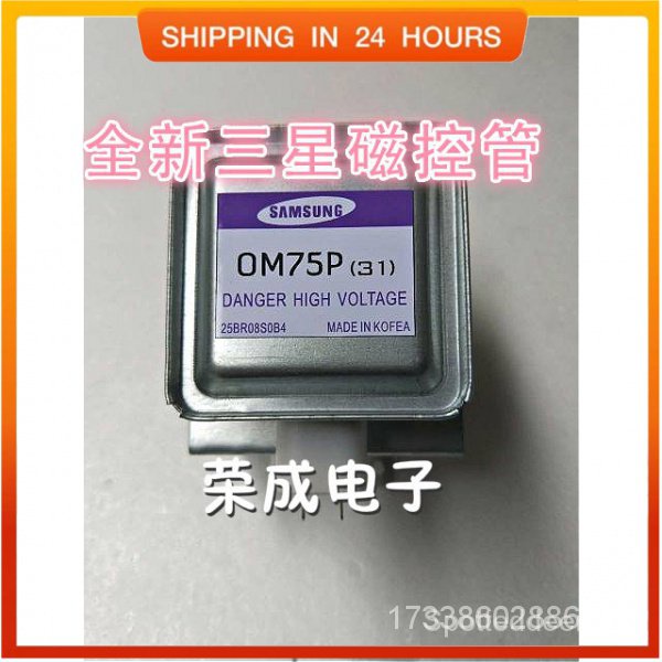 อุปกรณ์เสริมเตาอบไมโครเวฟ Samsung ใหม่ magnetron เปิดตัวหลอด OM75P (31) OM75S (31) 2M210-M1 OOgu wCq