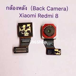 กล้องหลัง（Back Camera）Xiaomi Redmi 8 / Redmi 8A / Redmi 7 / Redmi 7 / Redmi 9 / Redmi 9A / Redmi 9T