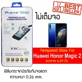 P-One ฟิล์มกระจก Huawei Honor Magic 2 / หัวเหว่ย ออเนอร์ เมจิก2 / ออเนอร์ Magic 2   หน้าจอ 6.39"  แบบไม่เต็มจอ