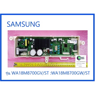 บอร์ดเครื่องซักผ้าซัมซุง/MAIN/SAMSUNG/DC92-01937E/อะไหล่แท้จากโรงงาน