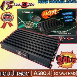 แอมป์รถยนต์  R STRONG 580.4 แอมป์รถยนต์ เพาเวอร์ 4ชาแนล กำลังขับ 3800 วัตต์  เสียงดี สินค้าคุณภาพ ราคาถูก