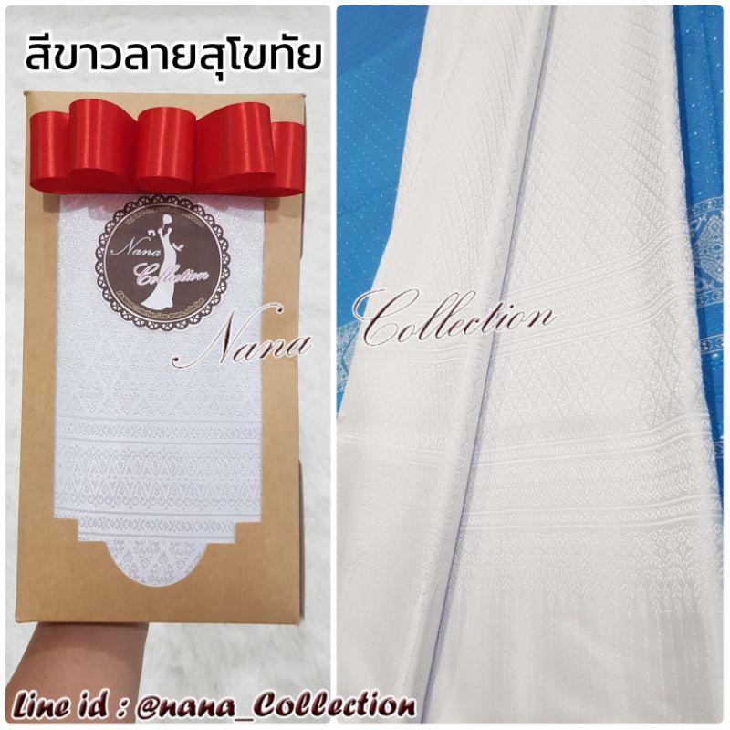 🌷
#ผ้าลายไทยสีขาว #ผ้าไทยสีขาว สวยมาก ผ้าถุงสีขาวลายไทย ผ้าสีขาวสำหรับตัดชุดขาว ผ้าตัดชุดขาวทำบุญ ผ้าถุงสีขาวใส่ทำบุญ🙏
