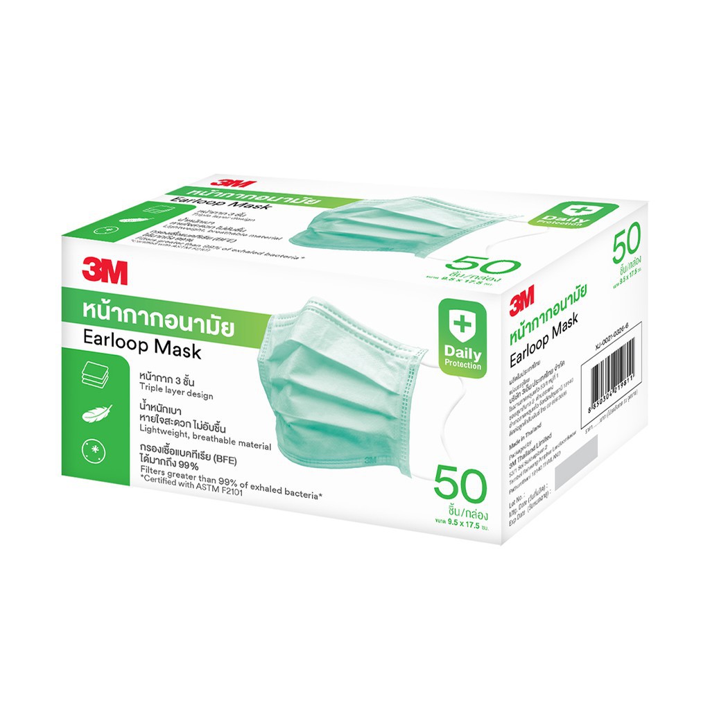3M หน้ากากอนามัย 50 ชิ้น/กล่อง Green Earloop Mask ความหนา 3 ชั้น ป้องกันการแพร่กระจายของเชื้อโรค