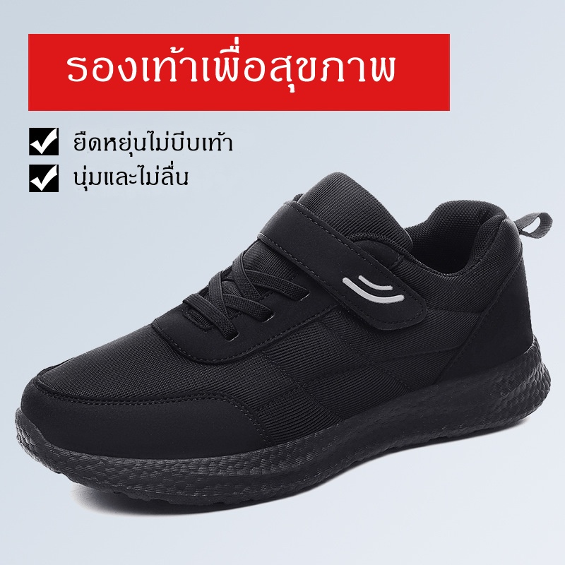 รองเท้าผ้าใบผู้หญิงเพื่อสุขภาพ เหมาะกับผู้สูงอายุ และผู้มีปัญหาเท้า เบา ใส่ออกกำลังกาย ยืนนานได้ดี