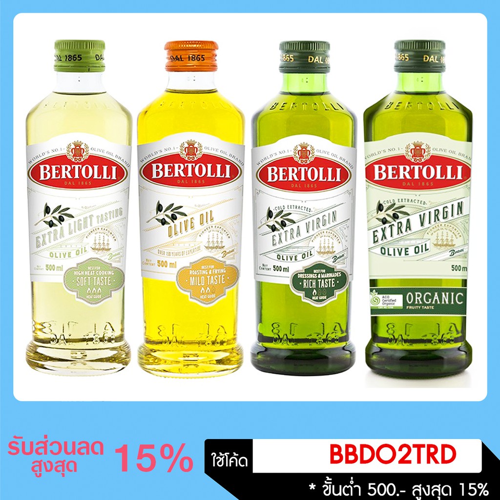 น้ำมันมะกอก 4 สูตรขนาด250และ500 ML Bertolli , Extra virgin , Extra Light , Classico และ เบอร์ทอลลี่ 