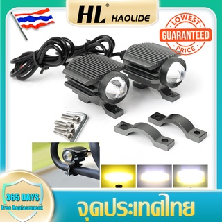 HL 2pcs Yellow Beam/White Beam/Yellow-White Beam Motorcycle LED Lights Motorcyle Sport Lights Motorcycle Spotlight 9-32V