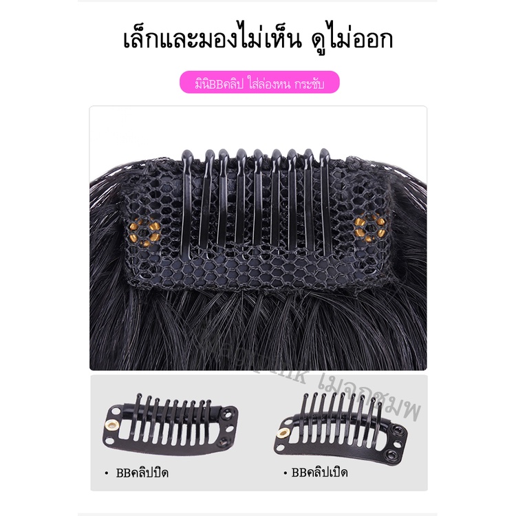 【พร้อมส่ง】หน้าม้าบางๆผมแท้จริงๆ  แอร์แบงผมปลอมวิกผม ผมม้าแบน น่ารักเกาหลี แฮร์พีช ดัดผมได้ด้วยไดร์เป่าผม air bangs