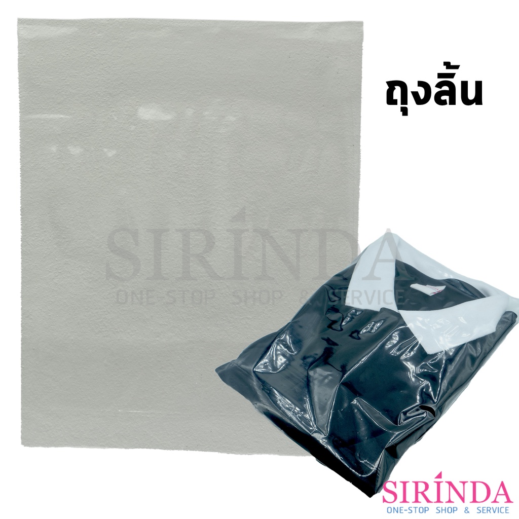 ถุงลิ้นแพ็คใส่เสื้อพีพี(PP)  I PP PLASTIC PACKING BAG