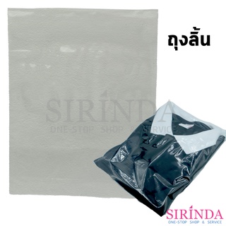 ถุงลิ้นแพ็คใส่เสื้อพีพี(PP)  I PP PLASTIC PACKING BAG