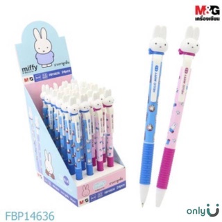 M&amp;G ปากกาลูกลื่นกด มิฟฟี่ MIFFY 0.5 mm. หมึกสีน้ำเงิน