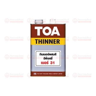 TOA ทินเนอร์ 21 / 23 / 31 / 39 / 41 /43 / 61 / 71 /81 / 91 ขนาด 3.785 ลิตร ทีโอเอ |แกลลอน| TTR Store