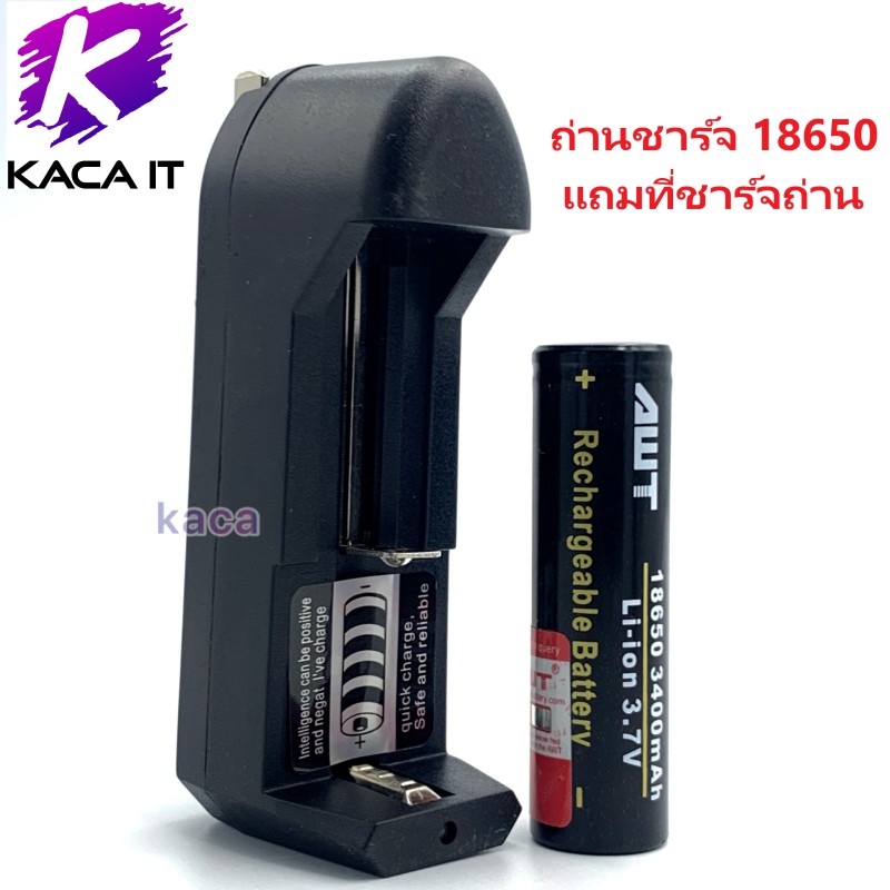 ถ่านชาร์จ 18650 3400 mAh 1 ก้อน แถมฟรี ที่ชาร์จถ่าน แบบรางเดี่ยวปลั๊ก
