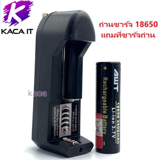 ถ่านชาร์จ 18650 3400 mAh 1 ก้อน แถมฟรี ที่ชาร์จถ่าน แบบรางเดี่ยวปลั๊ก