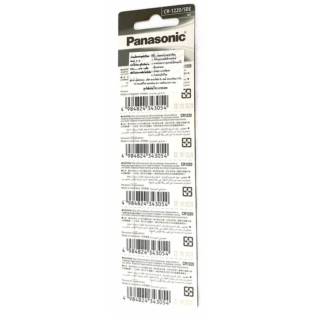 ถ่านกระดุม Panasonic CR1220 แพค 5 ก้อน ของแท้ 100% ของบริษัทพานาโซนิคซิลเซลล์