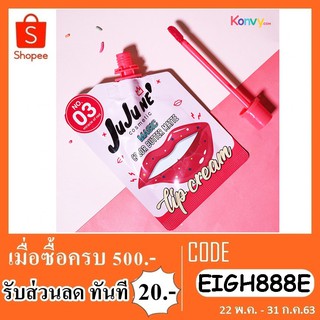 ลิป jujune magic butter