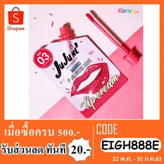 ลิป jujune magic butter