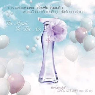 Mistine Perfume Spray มิสทิน สเปรย์น้ำหอมผู้หญิง น้ำหอมผู้หญิง มี 9 กลิ่นให้เลือก (1 ขวด)