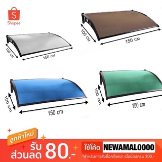 กันสาดโพลีคาร์บอเนต SUNSHIELD 100x150 ซม. สีชา