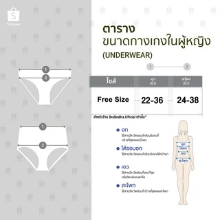 [ส่งจากไทย] 𝑩𝒓𝒂𝑩𝒓𝒂𝑩𝒓𝒂 #p-006 Munafie ของแท้ 100% กางเกงในรัดพุง กางเกงใน