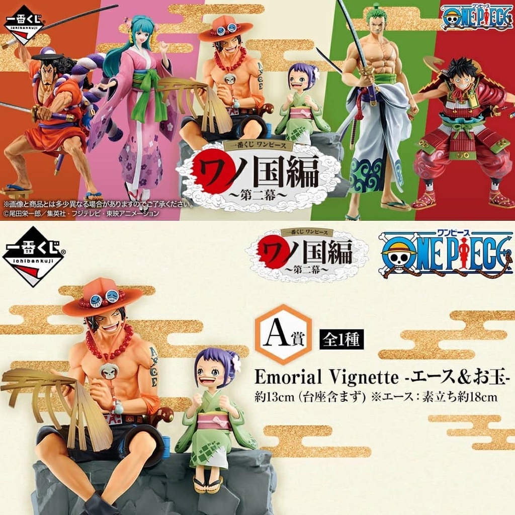 Ichiban KUJI ONE PIECE WANO COUNTRY SECOND ACT