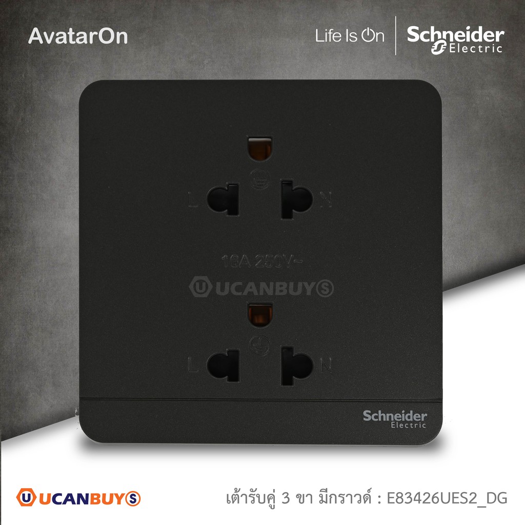 Schneider เต้ารับคู่มีกราวด์ มีม่านนิรภัย ปลั๊กไฟ Socket สีดำ รุ่น AvatarOn E - E83426UES2_DG | Ucan