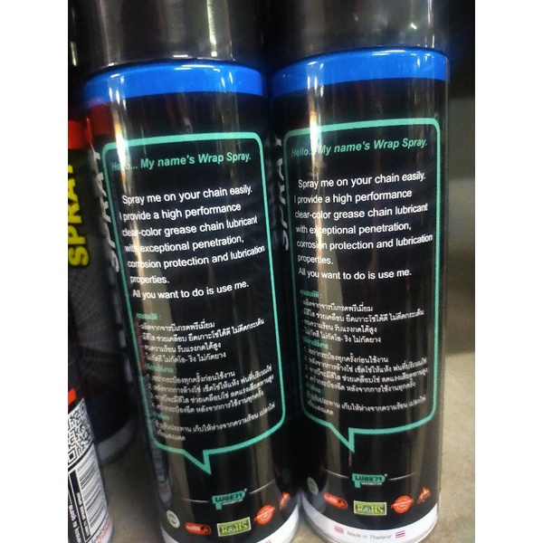 สเปรย์จาระบีหล่อลื่นโซ่ชนิดใส Wrap spray