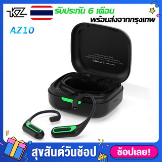 KZ AZ10 Module Bluetooth 5.2 โมดูลบลูทูธ HIFI อัพเกรดหูฟังให้ไร้สาย สายอัพเกรด