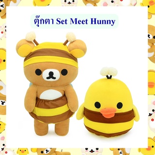 Rilakkuma ลิขสิทธิ์แท้ ตุ๊กตา ริลัคคุมะ Rilakkuma / Tori แฟนซี : Meet Hunny