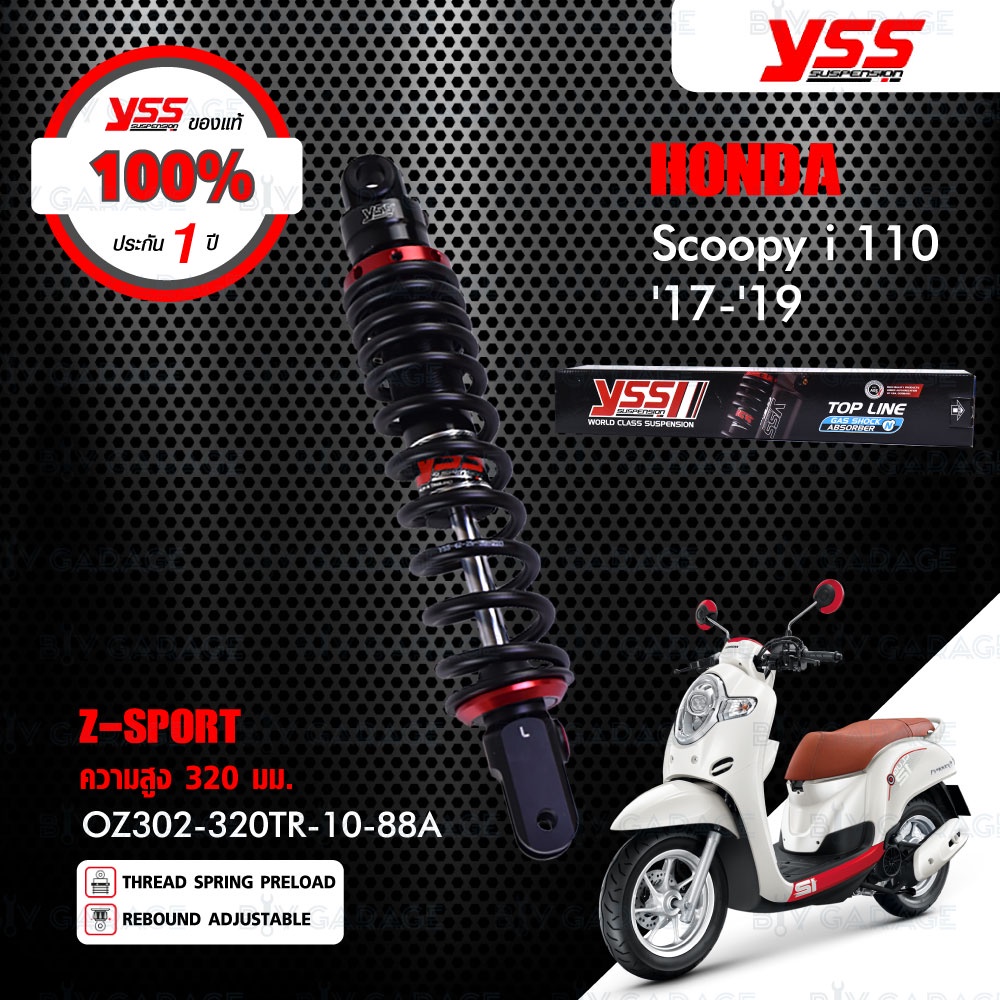 YSS โช๊คแก๊ส Z-SPORT BLACK SERIES ใช้อัพเกรดสำหรับ Honda Scoopy-i 110 ปี 2017-2019【 OZ302-320TR-10-88A 】 โช๊คเดี่ยวหลัง