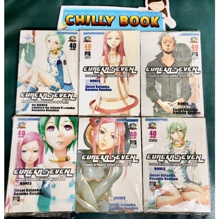 Eureka Seven เล่ม1-6 จบ