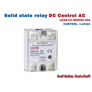 โซลิดสเตทรีเลย์ DC Control AC 40 แอมป์  SSR-40DA