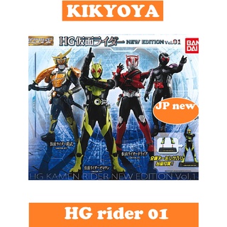 🧲 HG Kamen Rider NEW EDITION vol 01 LOT japan NEW
