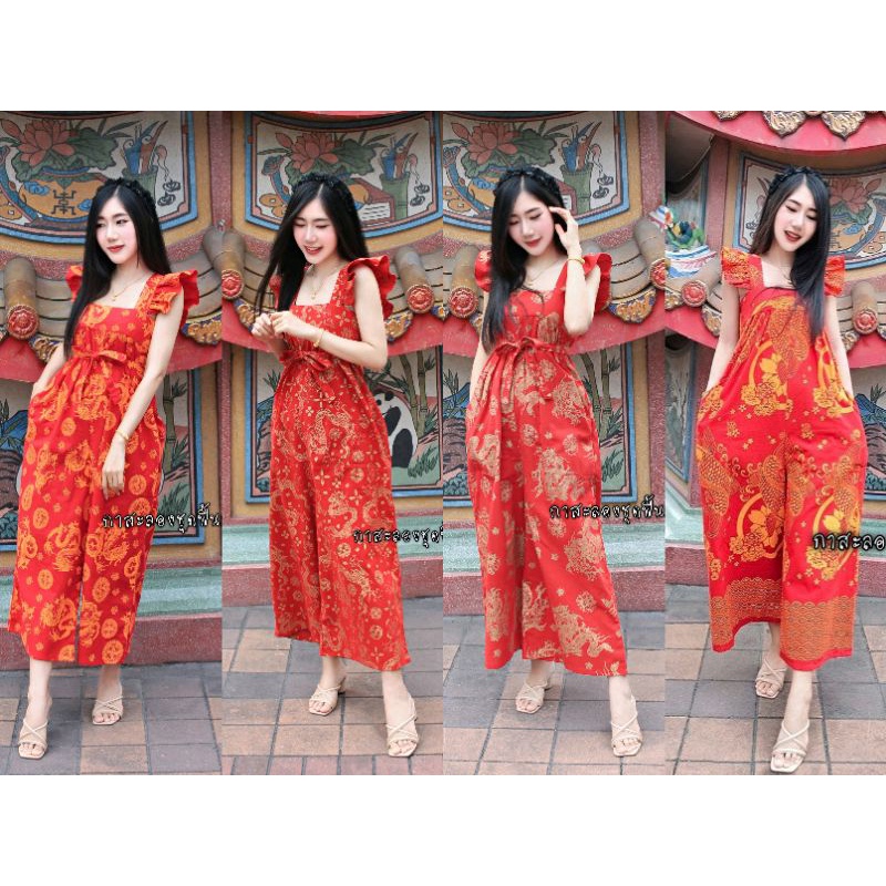 เอี๊ยมหมี ลายตรุษจีน ชุดตรุษจีน น่ารักสุดๆ (มีสายผูกเอว)