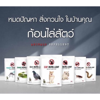 ก้อนไล่สัตว์ มีหลายชนิด มี 12 ก้อน (ขนาด 96 กรัม) KW Creation Animal Repellent 12 pcs (96 G)