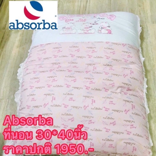 Absorba New Collection ที่นอนเด็กอ่อนแรกเกิด-2ปี พับพกพาง่าย สะดวก เบา พร้อมส่ง