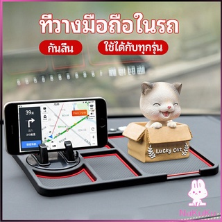 NKK แผ่นยางกันลื่นที่วางโทรศัพท์มือถือ แผ่นยางหน้ารถ แผ่น PVC   Anti-slip mat inside the car