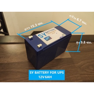 แบตเตอรี่สำรองไฟ UPS Solar cell 12V 6.5-45 Ah มี BMS จ่ายกระแสสูงสุดได้ 56A (พร้อมส่ง)